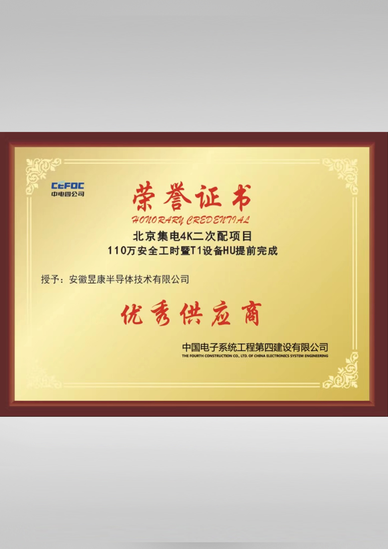 優(yōu)秀供應(yīng)商