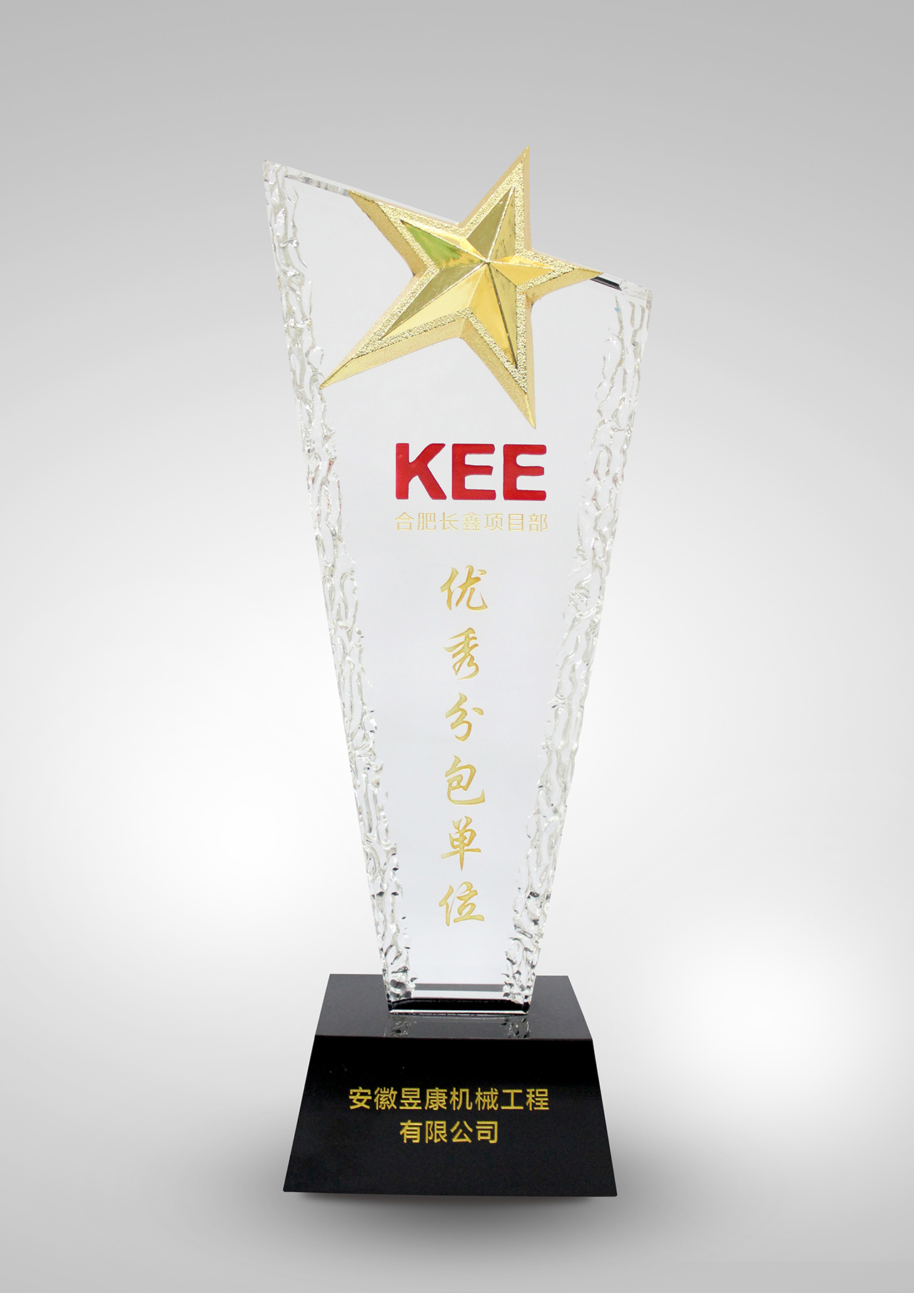 優(yōu)秀分包單位