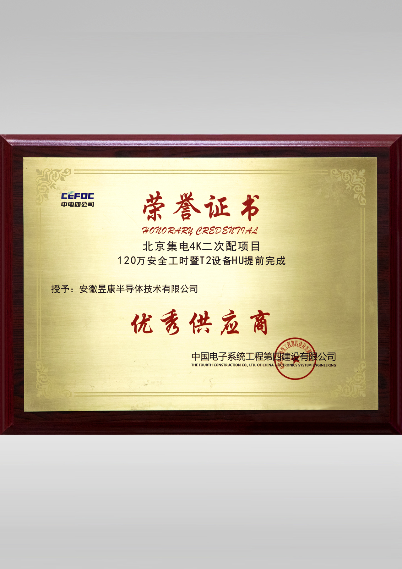 優(yōu)秀供應(yīng)商