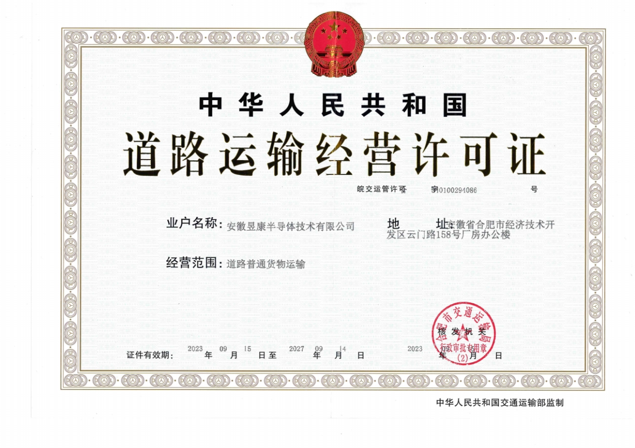 物流運(yùn)輸資質(zhì)